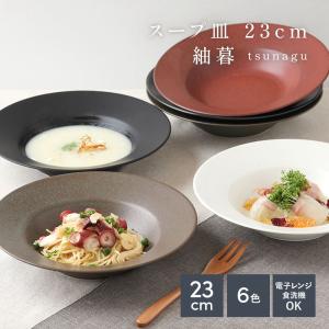 大鉢 EAST限定 クレール clair ホワイトボウル 20.7cm L 白 シンプル