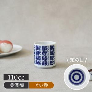 お猪口 ぐい呑み 白 渦紺 6個 70ml キッチン、台所用品 : ANNON