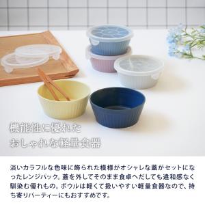 レンジパックボウル S 225cc 軽量食器保...の詳細画像4