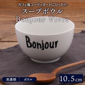 セラミックボウル フラワーエンボス デンマーク rice 食器 陶器 ライス