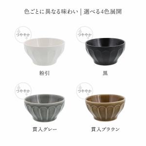 しのぎ小鉢 10cm 日々にちにち ボウル 鉢...の詳細画像2