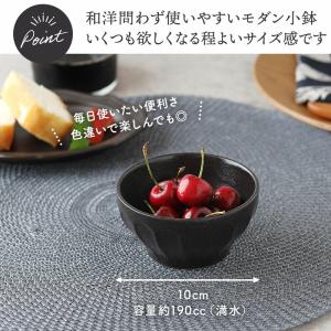 しのぎ小鉢 10cm 日々にちにち ボウル 鉢...の詳細画像4