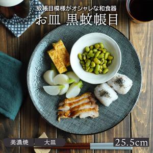 佐藤商事 ダンスク DANSK ディナープレート 28cm セージソング 洋食器