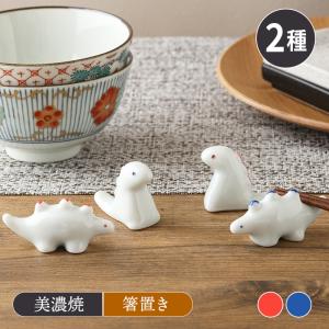 Bleu Bleuet（ブルーブルーエ） 箸置き 陶器 おしゃれ アヒル あひる
