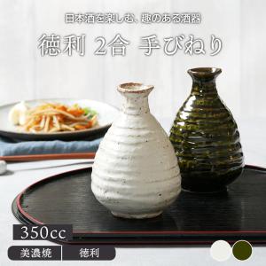 酒器 熱燗 直火OK/ 鉄砂ふぐ燗瓶 /徳利 とっくり 業務用 家庭用 ギフト