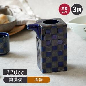酒器 熱燗 直火OK/ 鉄砂ふぐ燗瓶 /徳利 とっくり 業務用 家庭用 ギフト