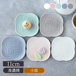 豆皿 5cm 小皿 木製 （ 木製プレート ウッドプレート まめ皿 まめざら