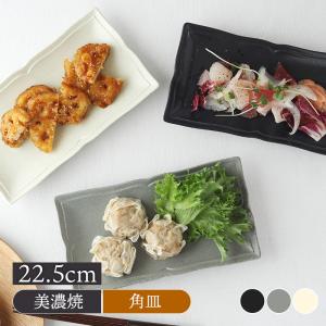 備前焼 長方たたき皿（胡麻・緋襷）| おしゃれ 日本製 工芸品 山口県