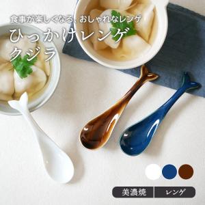 Le Creuset（ル・クルーゼ） レンゲ セット スプーン 公式 ｜ ネオ