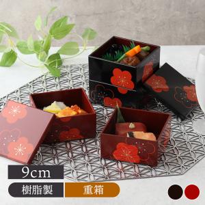 ミニ 重箱 おしゃれ 和心 マルチボックス二段（S）9cm ホワイト ＃特選