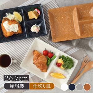 和食器 3つ仕切皿 花型貫入 仕切り皿 プレート 皿 お皿 ランチプレート