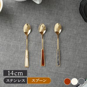 NARUMI ミラノ ティースプーン 13cm ナルミ 〈9682-9384S〉 化粧箱なし