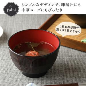 はつり汁椀 11cm 360cc レンジ・食洗...の詳細画像5
