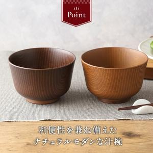 木目汁椀 11.2cm 420cc 百合型欅 ...の詳細画像3