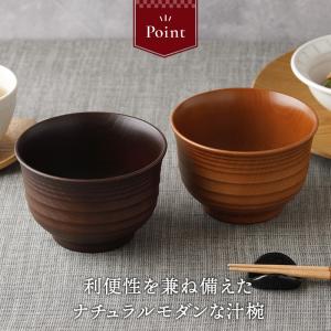 杢目汁椀 11cm 400cc 千段欅 レンジ...の詳細画像3