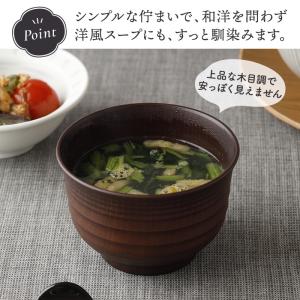 杢目汁椀 11cm 400cc 千段欅 レンジ...の詳細画像5