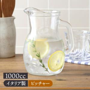ピッチャー カラフェ デキャンタ 水差し 卓上ポット ガラス/ ビストロ