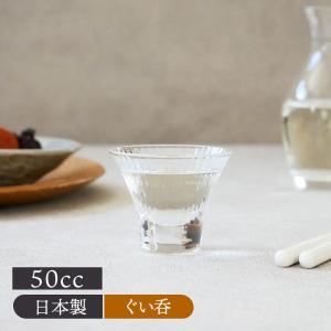 盃 岩模様 クリアガラス 日本製酒器 お猪口 おちょこ 猪口 ぐい呑