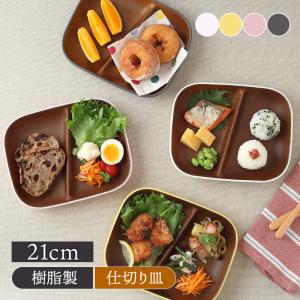 ビュッフェプレート 9品皿 ホワイトグッドデザイン賞 大皿 角皿