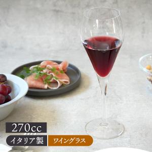 ワイングラス 270cc イタリア製 アウトレットグラス 食器 洋食器 おしゃれ アイスコーヒー アイスティー カクテルビアグラス 来客食 爆買