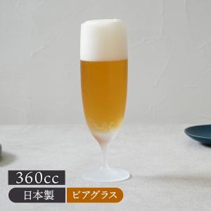 ビアグラス 360cc フロスト 日本製 アウト...の商品画像