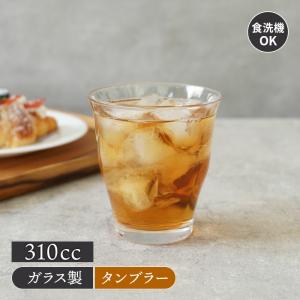 【30%OFFセール】タンブラー 310cc ストライプ ガラス製 食洗機可 グラス コップ カップ 洋食器 おしゃれ 食器 アイスコーヒー アイスティー カク 爆買