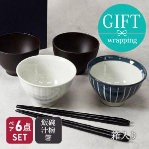 たち吉 いぶき 夫婦茶碗 : ギフトハウスタカノYahoo!店 - 通販 - Yahoo