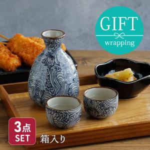 ぐい呑 大 90cc 染付荒波お猪口 おちょこ ぐい飲み ぐいのみ 和食器