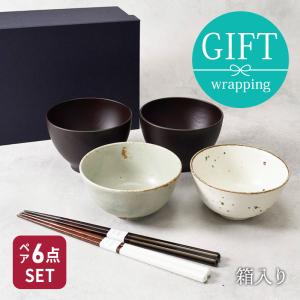 食器 セット ギフト 和薫 ペア喫茶揃 箱入り 麻の葉 七宝つなぎ 高級感