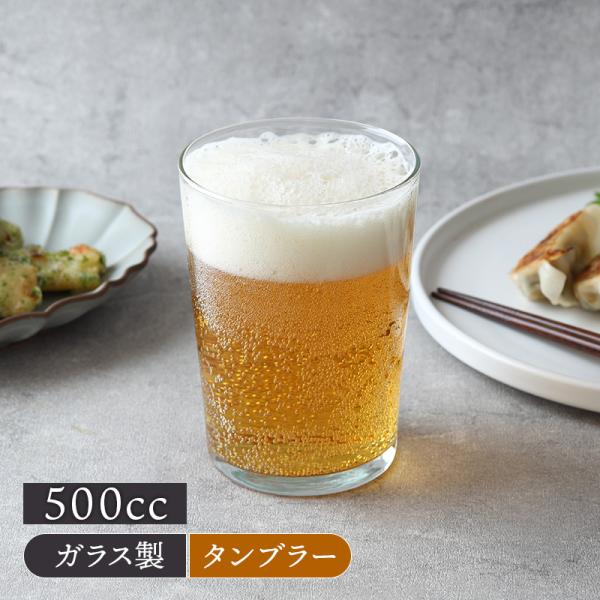 コップ グラス ガラス食器 Bormioli Rocco ボルミオリ ロコ ボデガ タンブラー500...