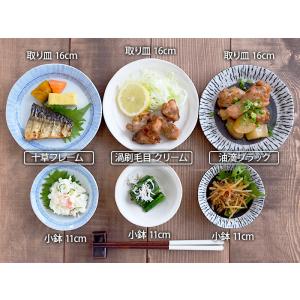 小皿 12cm 十草フレーム 和食器 お皿 小...の詳細画像5