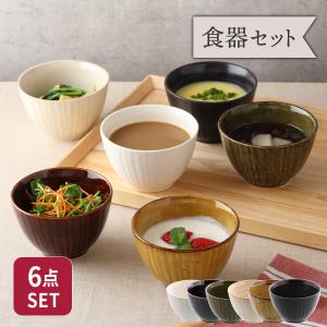 器好きさんのための和食器10点セット 食器セット 人気和食器詰め合わせ 12点セット 送料込み 和食器セット