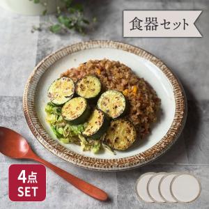 4枚セット 渕錆粉引 ディナープレート     和食器 食器セット 大皿 和皿 カレー皿 パスタ皿 ワンプレート ランチプレート｜shokki-east