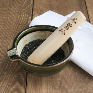 すり鉢 織部片口＋すりこぎ　セット 食器セット