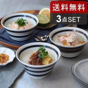 茶碗 ボーダー 台形 12.8cm  3個セット EAST Original  和食器