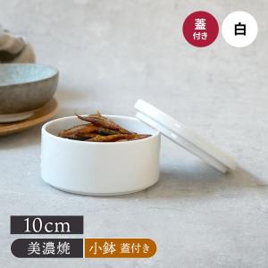 蓋つき碗 穴あき 蒸し碗 スモーキーピンク 蒸し器 : 暮らしの器 - 通販