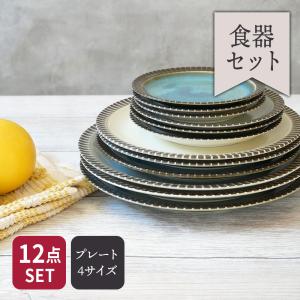 食器セット 人気和食器詰め合わせ 12点セット 送料込み 和食器セット