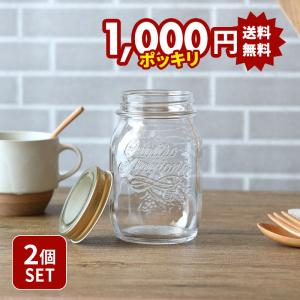 ホルムガード スカーラ ストレージジャー 1000ml 1L 保存瓶 ガラス容器