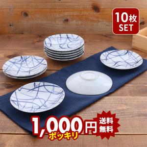 10枚セット  角丸小皿 12.5cm ブルーライン アウトレットプレート