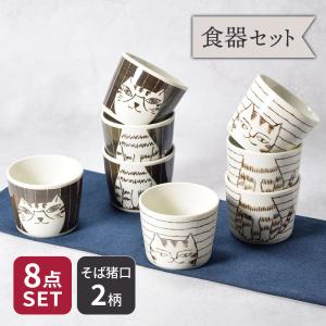 そば猪口 和食器 （蒼 sou シリーズ） そばちょこ 千代口 美濃焼