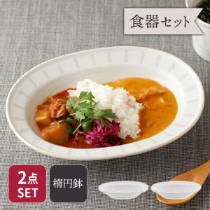 DANSK（ダンスク） BISTRO（ビストロ）ディナープレート 26.5cm 2点