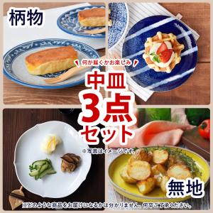 美濃焼福袋 おまかせ食器セット 訳あり 在庫限...の詳細画像5