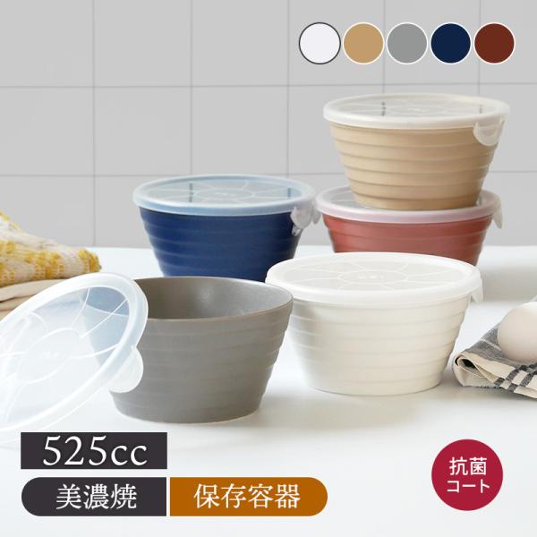 抗菌Ag+COAT デリボックス Lボウル 鉢 洋食器 おしゃれ 食器 中鉢 フードストッカー キャ...