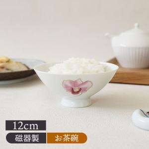 レトロ茶碗 12cm 金彩胡蝶蘭 ピンク アウトレット 和食器 おしゃれ モダン 和モダン シンプル シック お茶碗 茶碗 茶わん ご飯茶碗 飯碗 食器 ライスボウル