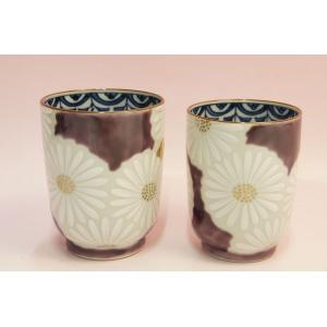 紫地白菊花文　組湯呑み