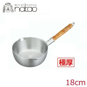 nakao（ナカオ） 中尾アルミ製作所 打出 厚板 雪平鍋 18cm N-41