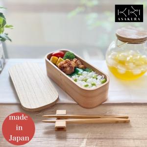 ASAKURA 三ツ星弁当箱 750ml （曲げわっぱ まげわっぱ ランチボックス