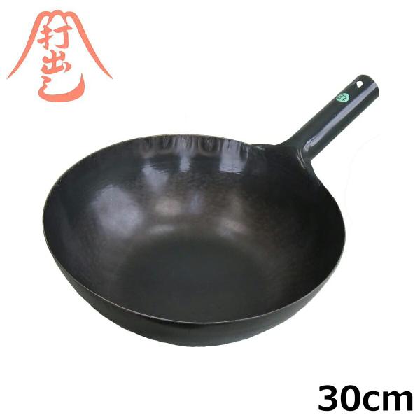 山田工業所 鉄 打出 片手 中華鍋 1.2mm 30cm 日本製 北京鍋 片手鍋 ハンドメイド 錆止...