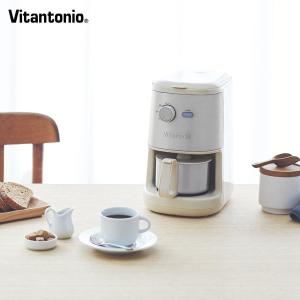30%OFFセール ビタントニオ vitantonio 全自動コーヒーメーカー アイボリー ミル内蔵 コーヒーポット 珈琲メーカー 4杯分 粗さ調節可能