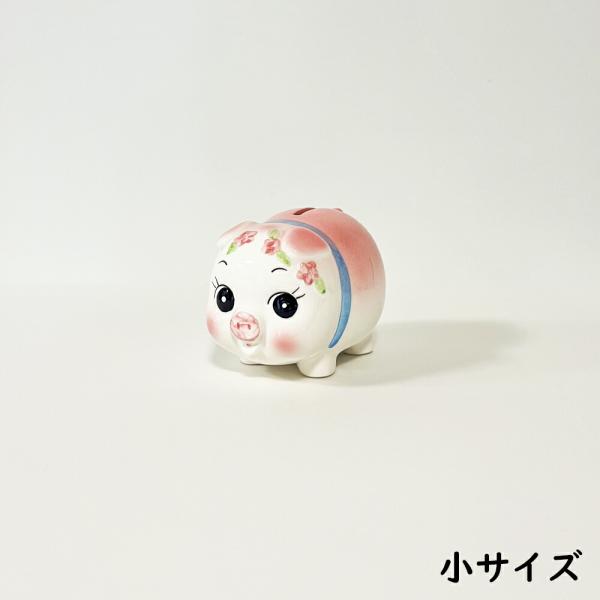 ぶた貯金箱 (小) 日本製 陶器 コイン入れ 500円玉貯金 可愛い ブタ 豚 昭和デザイン レトロ...